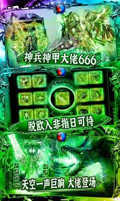 绿毒攻速版自由打金传奇