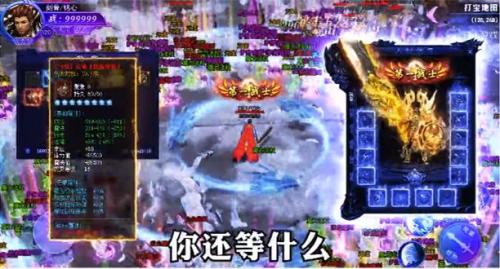 攻速冰雪传奇三端互通