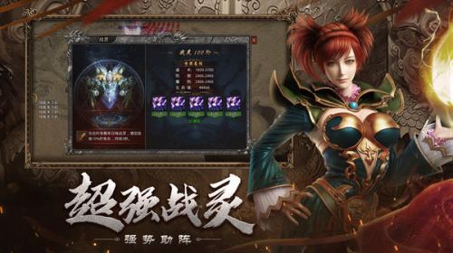 自由之刃冰雪超变传奇截图1