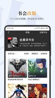 摩卡小说阅读器beta版截图3