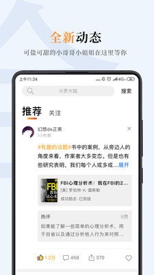 摩卡小说阅读器beta版截图2