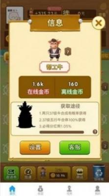 我是养牛达人赢红包