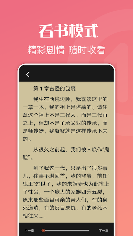 爱阅读器截图3