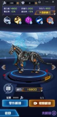 究极机甲战神天元怪兽之王最新版