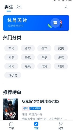极简阅读2022截图1