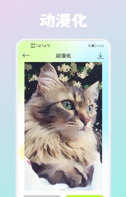 wink画质修复截图2