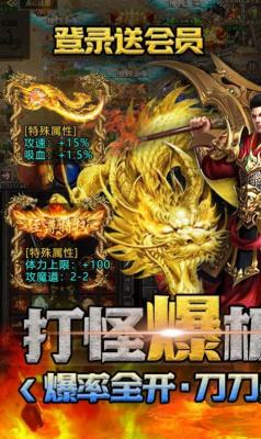 七国热血复古高爆传奇