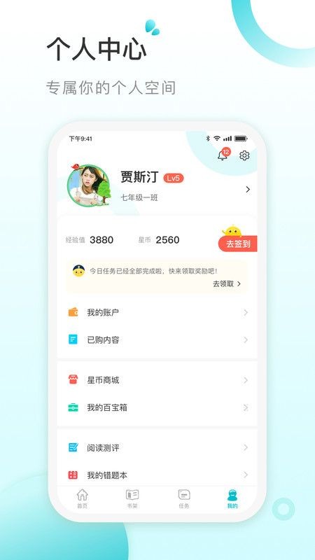 青湖悦读截图1