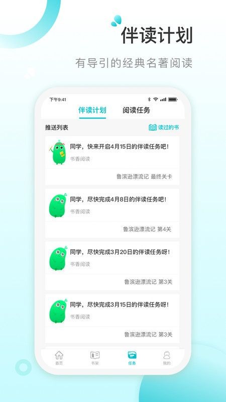 青湖悦读截图2