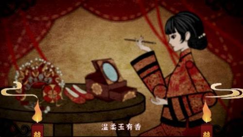 哔哩哔哩纸嫁衣4红丝缠b服