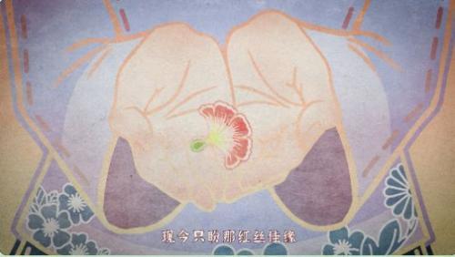 哔哩哔哩纸嫁衣4红丝缠b服