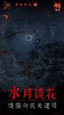 纸嫁衣4红丝缠安卓版