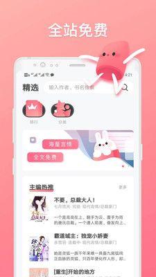 口红小说最新版