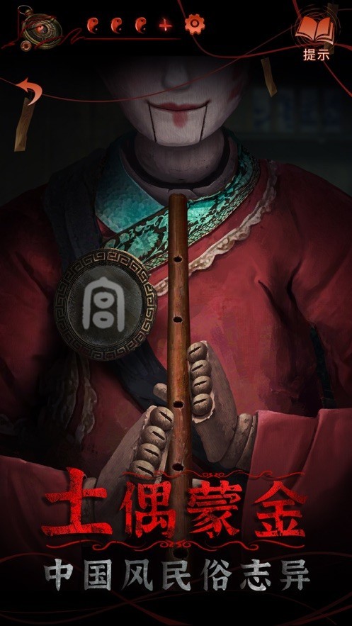 纸嫁衣4红丝缠截图2