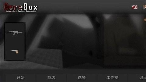 暴力沙盒重制版最新版