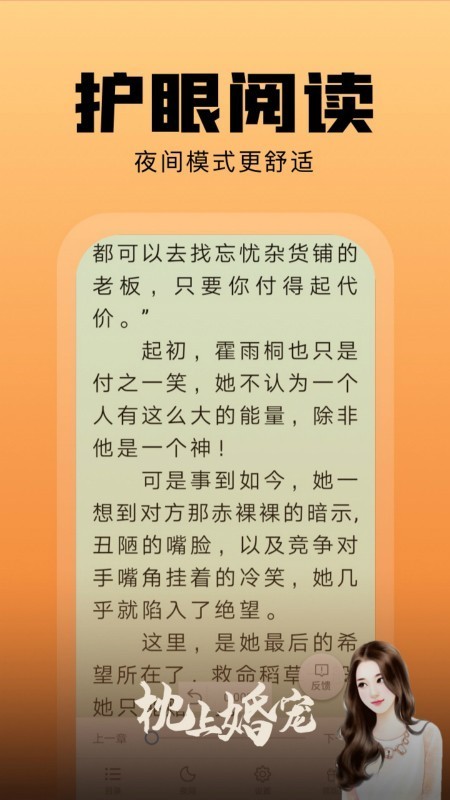 洋葱小说安卓版截图1