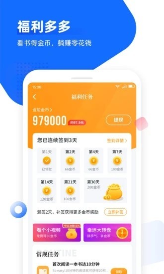 鲨鱼小说截图1