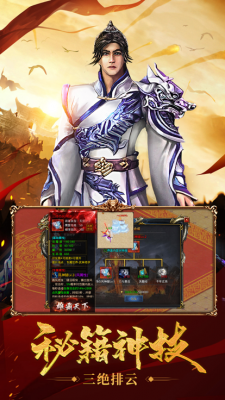 风云传奇之魂环截图3