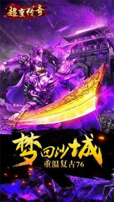 传奇手游刀刀切割