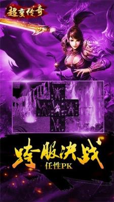 传奇手游刀刀切割截图1