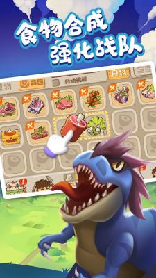 猎龙消消大作战抖音版截图1