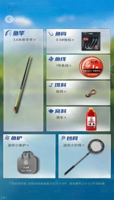 天天钓鱼无限金币