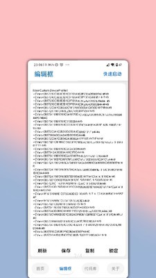 lumnytool画质助手截图2