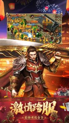 热血魔龙传奇新开合击版