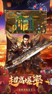 热血魔龙传奇新开合击版截图1