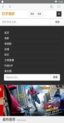 钉子影视最新版截图3