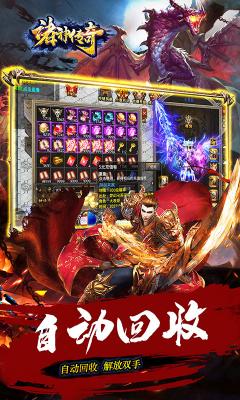 诸神传奇迷失无限刀