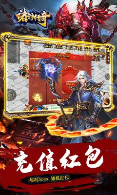 诸神传奇迷失无限刀截图1