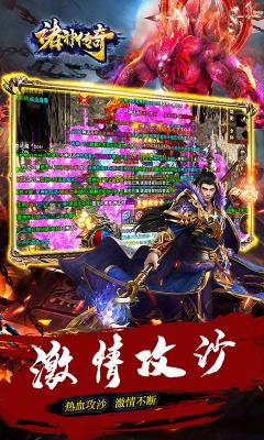 诸神传奇迷失无限刀截图4