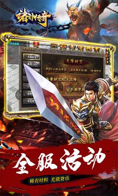 诸神传奇迷失无限刀截图2