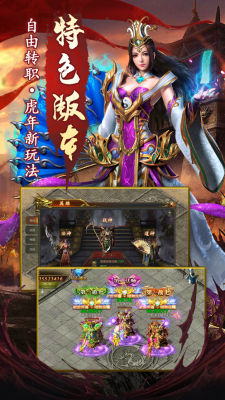 凤凰合击之仙境传奇截图1