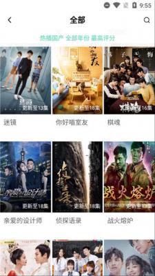 瓜子影视升级版截图2