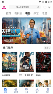 千代影视极速版截图3