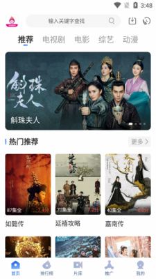 千代影视极速版截图1