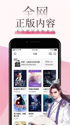 海棠小说截图3