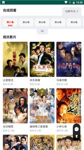 江湖梦影视最新版截图2