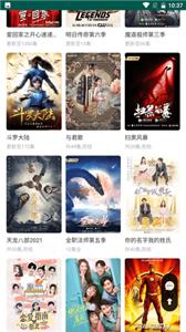 江湖梦影视最新版截图1