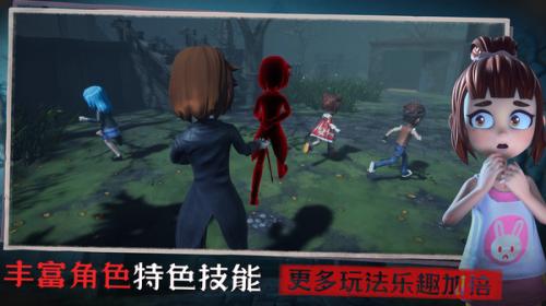 恐怖躲猫猫3诡异山庄截图4