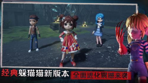 恐怖躲猫猫3诡异山庄截图3