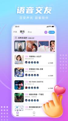 LL开黑交友截图3