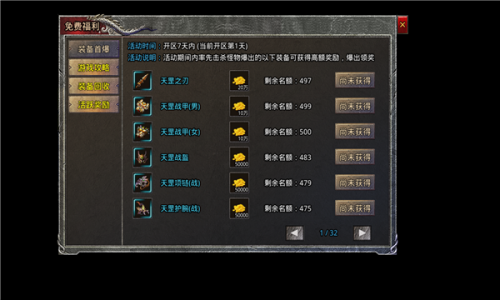 至高封魔圣域截图1