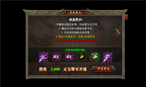 至高封魔圣域截图3