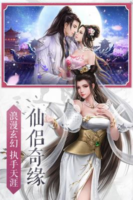 九界伏魔录以仙之名