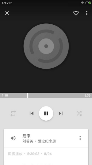 音乐播放器hifi截图3