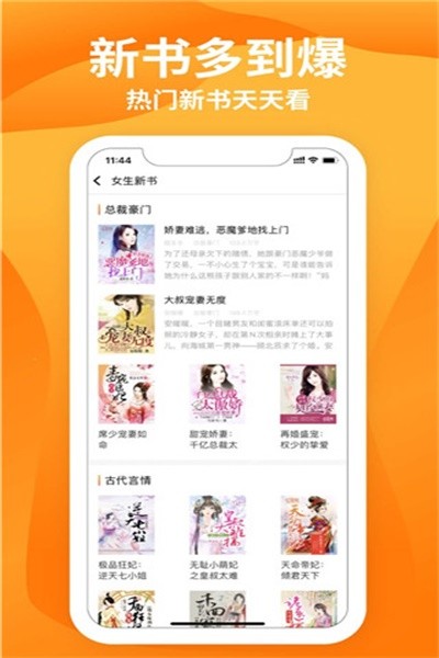 星阅读小说截图3