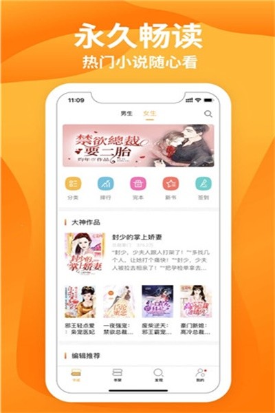 星阅读小说截图2
